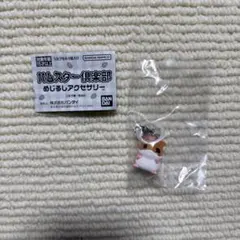 【新品】ハムスター倶楽部　めじるしアクセサリー　ジョセフィーヌ　ガチャガチャ