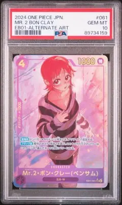 PSA10 Mr.2 ボン・クレー パラレル ワンピースカード - メルカリ