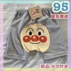 新品 アンパンマン 95 ボトムス ズボン 男の子 子供 キャラ ハーフパンツ
