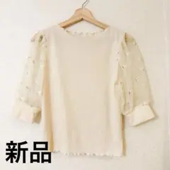 【新品・未使用】しまむら フラワー刺繍 チュール袖 トップス