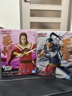 キングダム VIBRATION STARS 蒙恬 王賁 フィギュア 2種セット