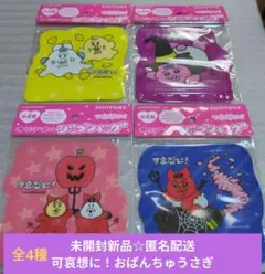 【未開封新品匿名配送】SUNTORY可哀想に！オリジナルジップパック 全4種