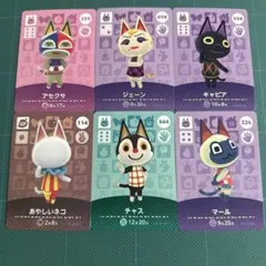 あつ森 amiiboカード ネコセット - メルカリ