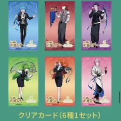 if 魔フィア アフタヌーンティー クリアカード 6種セット