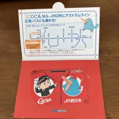 ICOCAカード 広島東洋カープデザイン