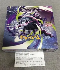アビスアイ 新品未開封シュリンク付き 1BOX - メルカリ