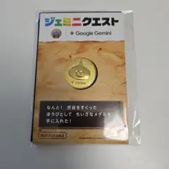 ドラゴンクエスト ジェミニクエスト コラボ ちいさなメダル スライムのサムネイル