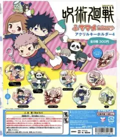 呪術廻戦  ふでマメ アクリルキーホルダー4 コンプセット