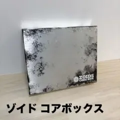 ZOIDS CORE BOX ゾイドコアボックス　ゾイドバトルストーリー ゾイドのサムネイル