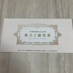 VTホールディングス株主優待券 1冊 キーパーラボ20%割引券他