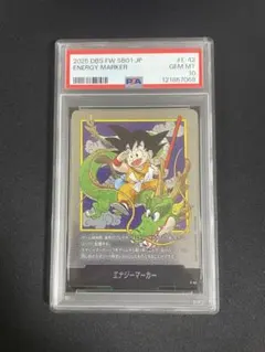 エナジーマーカー 42 1巻 PSA10 マンガブースター ドラゴンボール