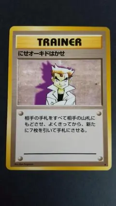 2026年最新】オーキドはかせ ポケモンカードの人気アイテム - メルカリ