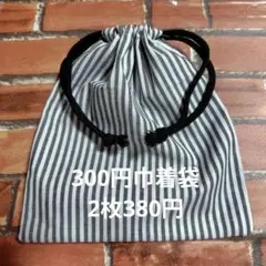 maro555様 リクエスト 2点 まとめ商品