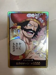 ワンピースカード　ゴール・D・ロジャー　金ドンパラレル