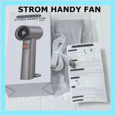 夏物セール☀️✨外出 残暑❗️ハンディファン 充電式 グレー 4800mA 新品