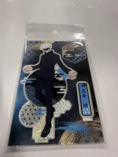 呪術廻戦　螺鈿風　アクリルスタンド　五条悟