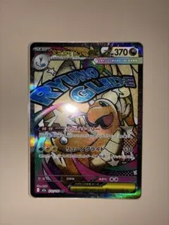 2026年最新】メガカイリューex maの人気アイテム - メルカリ