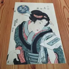 英泉画「四季の詠 おさな遊 11月産神もうで」 浮世絵 - メルカリ