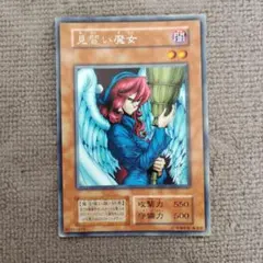 見習い魔女 初期 字レア - メルカリ