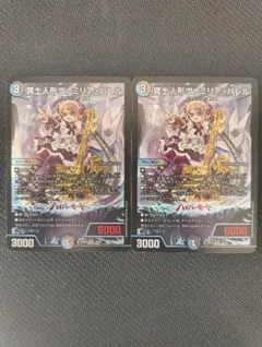 ヴァミリアバレル