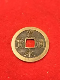 康熙通宝　大様　背福　26.9mm,4.4g,1.1mm 康熙通宝 大様 背福 26.9mm,4.4g,1.1mm - メルカリ