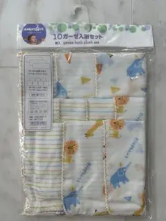 【新品未開封】ベビーザらス　ガーゼ入浴セット　10枚入り
