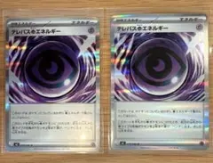 ムニキスゼロ テレパス超エネルギー 【079/080】 R ポケモンカード