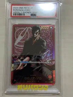 2026年最新】ゾロ パラレル psa10の人気アイテム - メルカリ