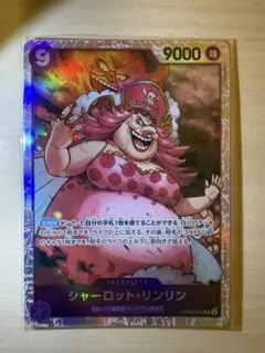 シャーロット・リンリン SR OP08-069