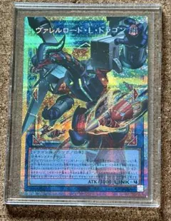 遊戯王 ヴァレルロード・L・ドラゴン オーバーフレーム