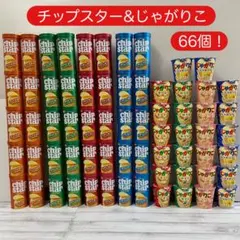 大量!チップスター 8種70個セット - メルカリ