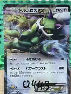 トルネロスEX sr 073/069 BW4 - メルカリ