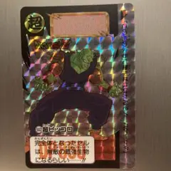 ドラゴンボールZ 超ピッコロ カード 502
