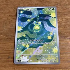 ポケモンカード スポミー