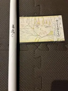 鬼滅の刃　ダイニング　お楽しみくじ　Wチャンス　我妻善逸　ポスター