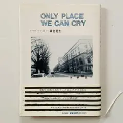 【初版】ONLY PLACE WE CAN CRY 週末銀河旅行／銀色夏生
