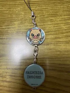 鬼滅の刃 嘴平伊之助 ストラップキーホルダー