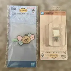 くまのプーさん一番くじCozy Winter Days F賞 I賞 ルー 2点