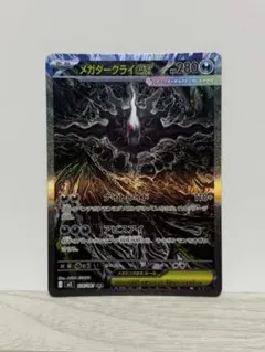 メガダークライex SAR 拡張パック アビスアイ キラ 114/081 - メルカリ