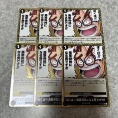 ワンピースカード ぼくは!!!海軍将校になる男です!!!! R OP11-099