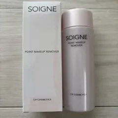 SOIGNE 目元・唇メイク落とし　ソワーニュ ポイントメイクアップリムーバーのサムネイル