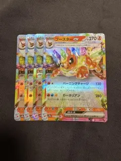 2026年最新】ブースターexの人気アイテム - メルカリ