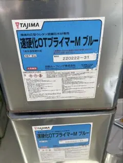 サンスター プライマーUM-2 5缶 - メルカリ