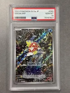 コイキング AR PSA10トリプレットビート 080/073 コイキング (AR) {080/073} [SV1a/トリプレットビート] [SV] - magi