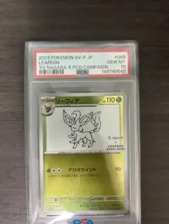 リーフィア P 「YU NAGABA × ポケモンカードゲーム」コラボレーショ…