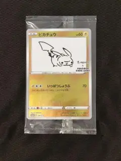 2026年最新】ポケモンカード yu nagaba ピカチュウ 208/s-pの人気