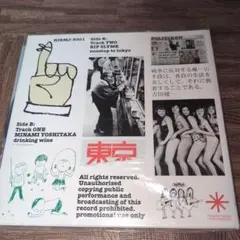 レア？東京 レコード