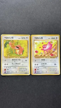 美品　希少　旧裏　ベロリンガ　ポリゴン ● 拡張シート第1弾(青版) ベロリンガ ◇ 拡張シート第1弾(青版) - メルカリ