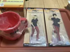 ハイキュー　一番くじ　マグカップ　アクリルスタンド