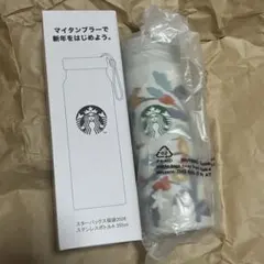 Starbucks 2026年福袋 スターバックス ステンレスボトル 355ml